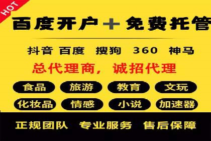 信息流代运营案例：直播带货效果显著